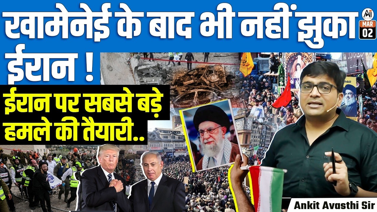 After Khamenei’s De**h, Iran Stands Firm | Is a Huge Attack Coming? Analysis By Ankit Sir