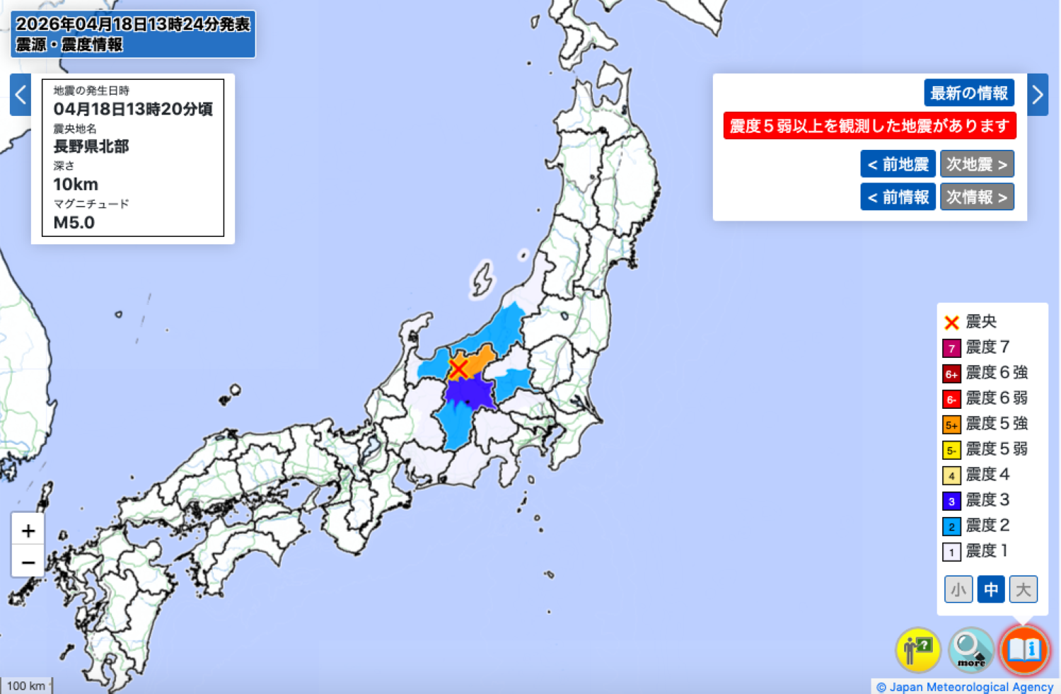 Strong quake shakes northern Nagano Prefecture