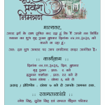 Design Griha Pravesh Nimantran in Hindi – Instant Download